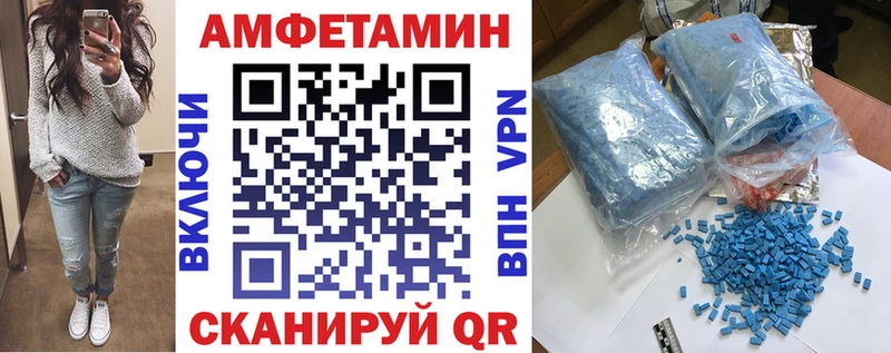 Амфетамин Розовый купить наркоту Курган