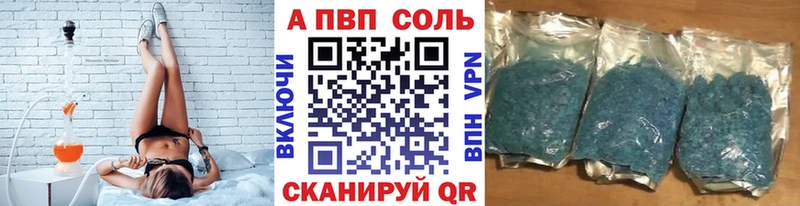 Альфа ПВП Crystall  Курган 