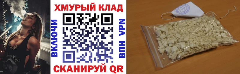 Героин герыч купить Курган