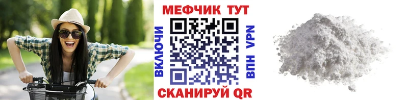 Меф мяу мяу  Курган