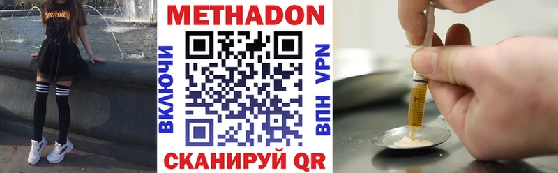 купить  сайты  Курган  МЕТАДОН белоснежный 